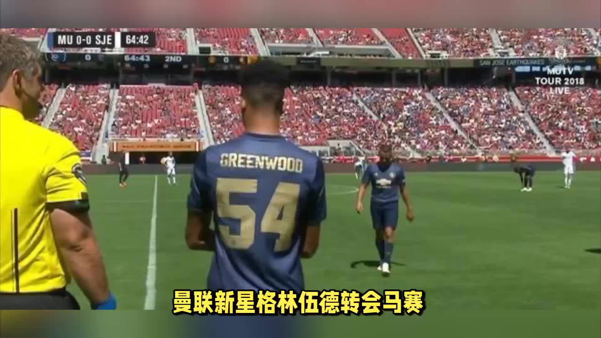 的出现打